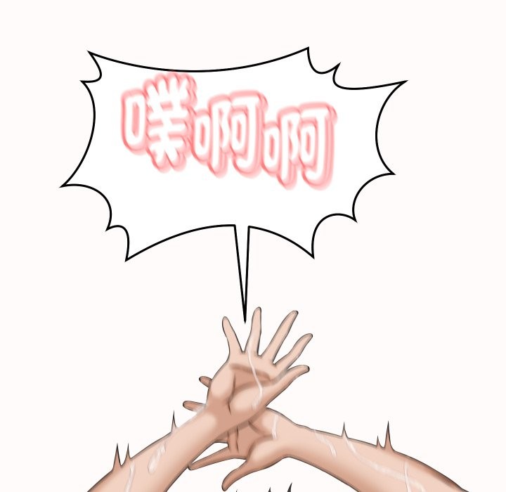 她们的夜晚属于我第26話