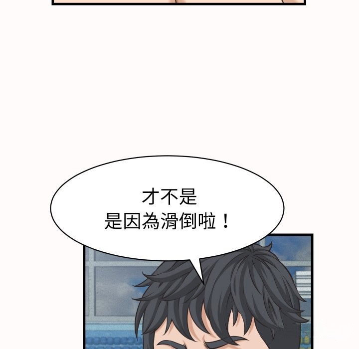 她们的夜晚属于我第26話