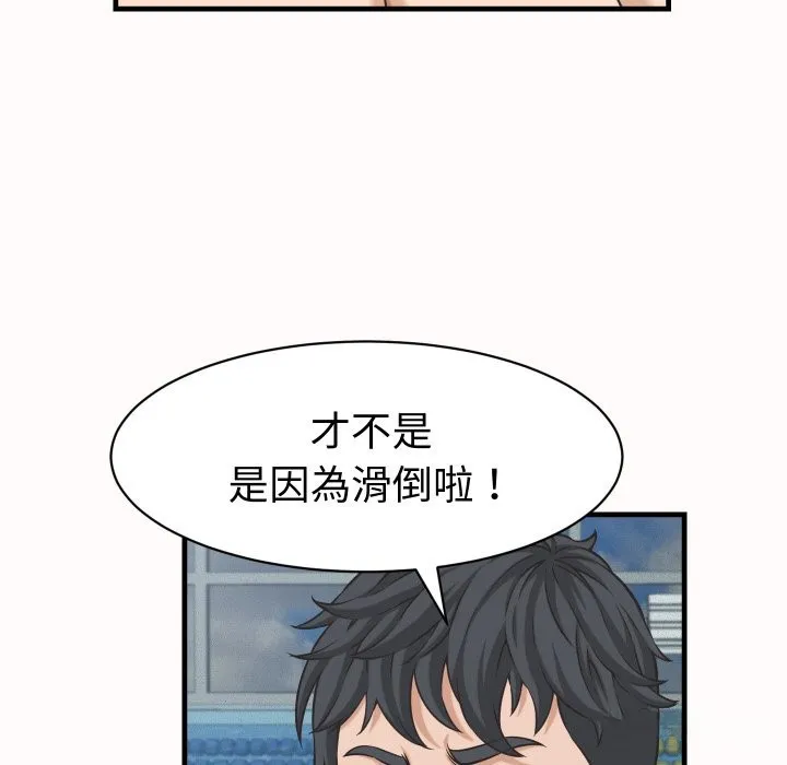她們的夜晚屬於我第26話