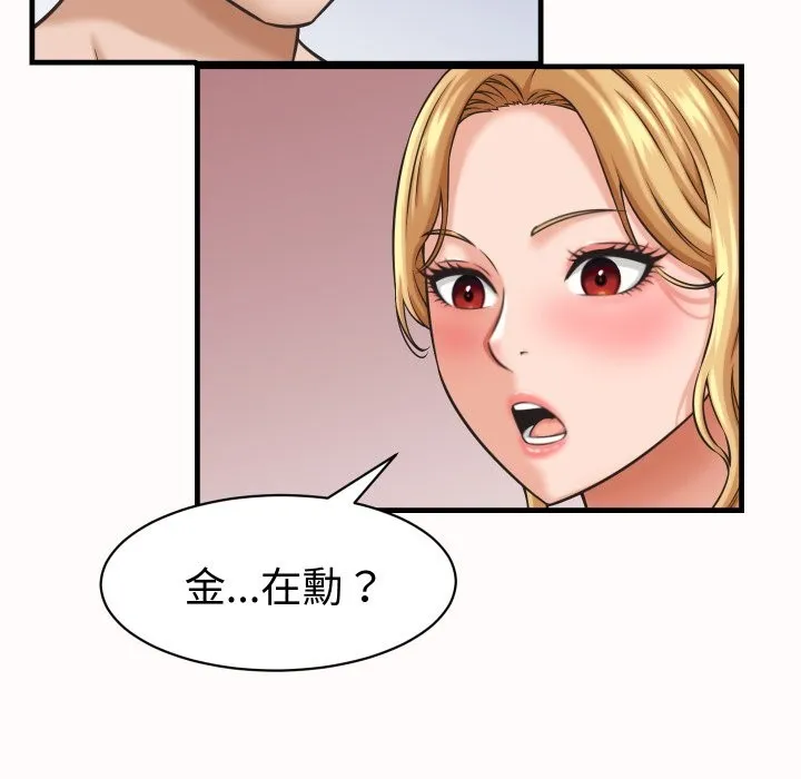 她們的夜晚屬於我第26話