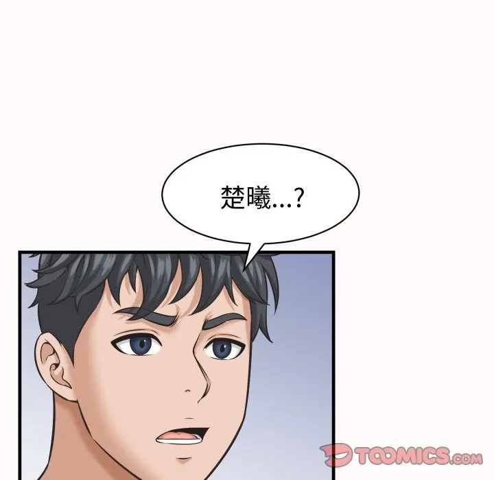 她們的夜晚屬於我第26話