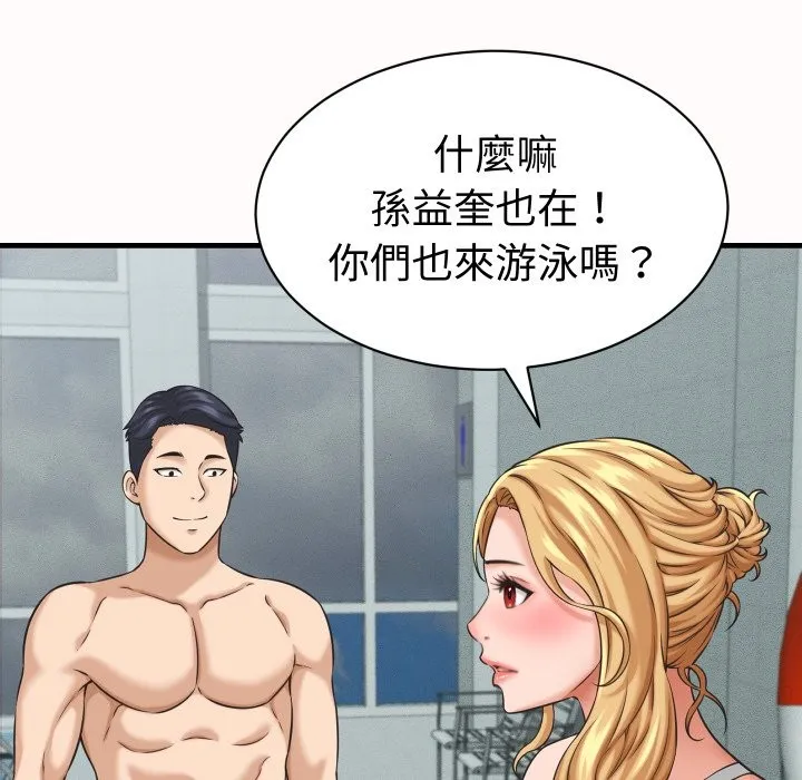 她們的夜晚屬於我第26話