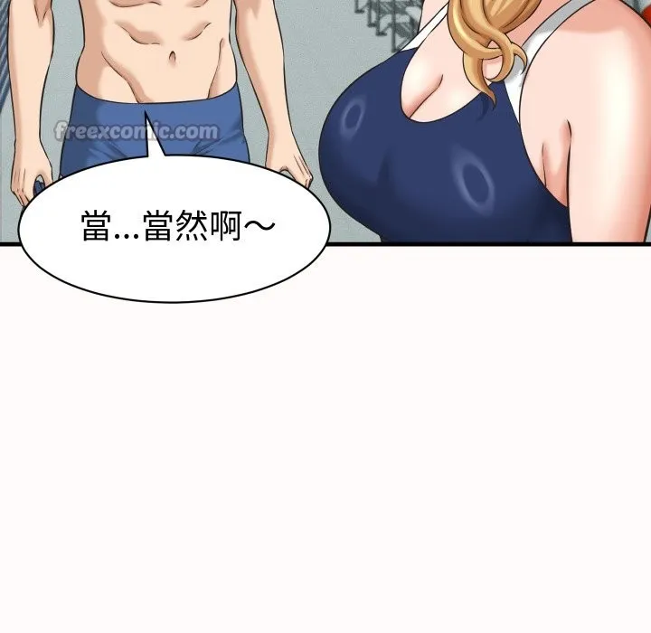 她們的夜晚屬於我第26話
