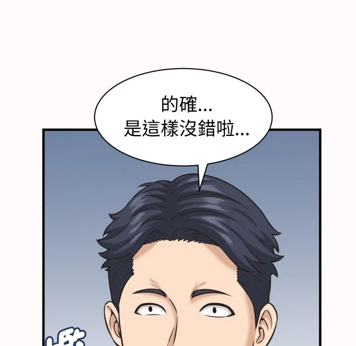 她們的夜晚屬於我第26話