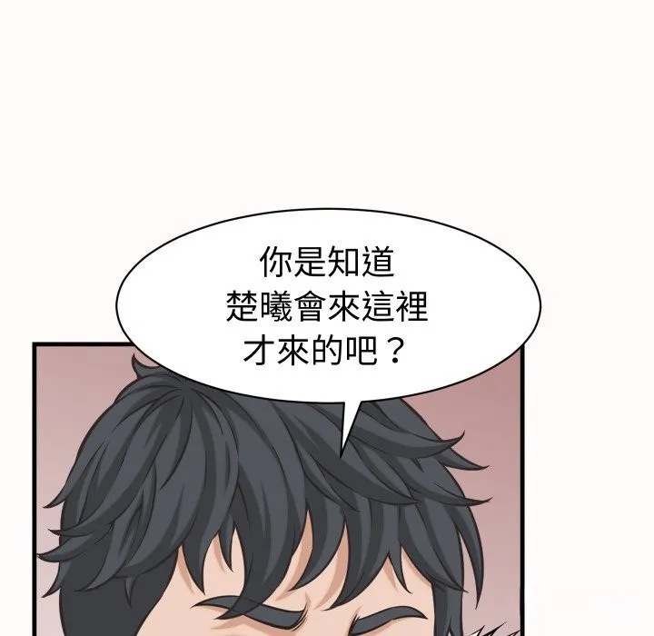 她們的夜晚屬於我第26話