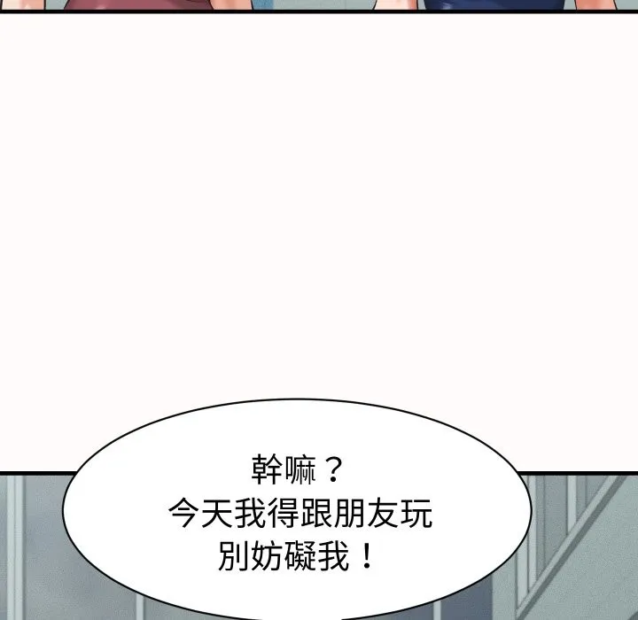她們的夜晚屬於我第26話