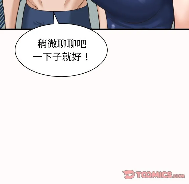 她們的夜晚屬於我第26話