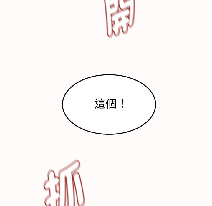 她们的夜晚属于我第26話