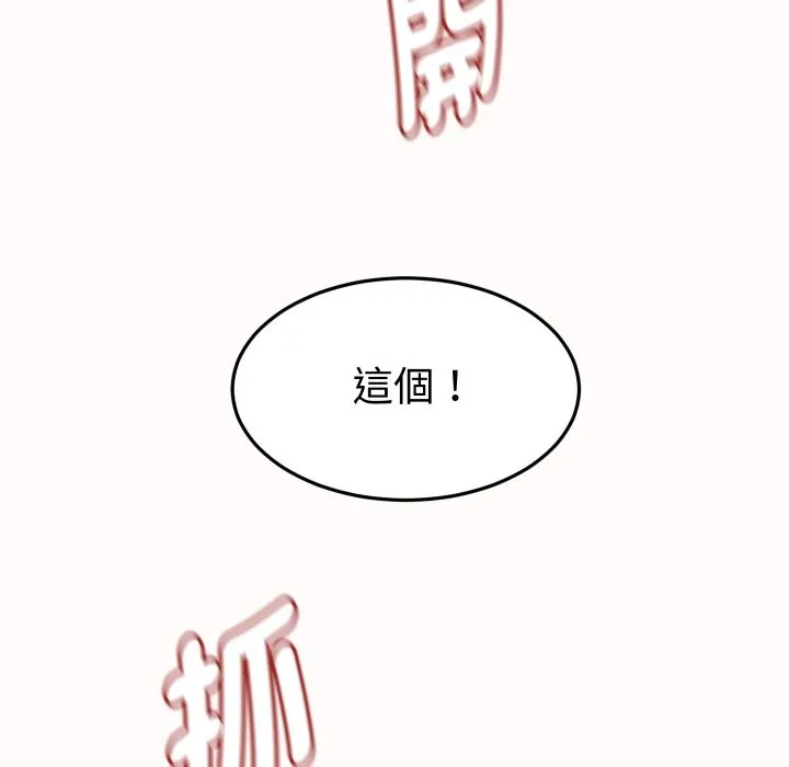 她們的夜晚屬於我第26話