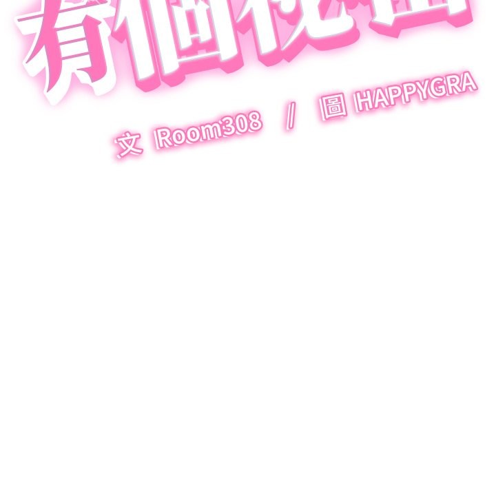 她们的夜晚属于我第27話