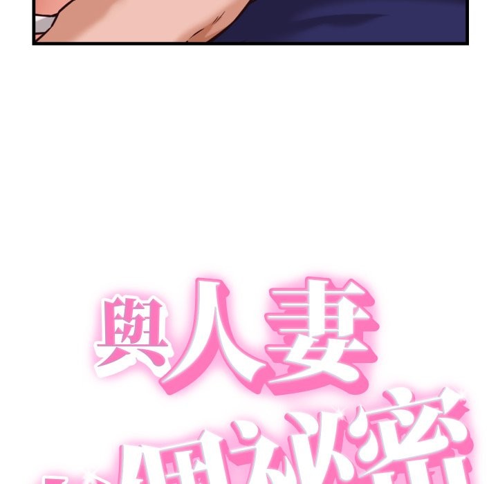 她们的夜晚属于我第27話