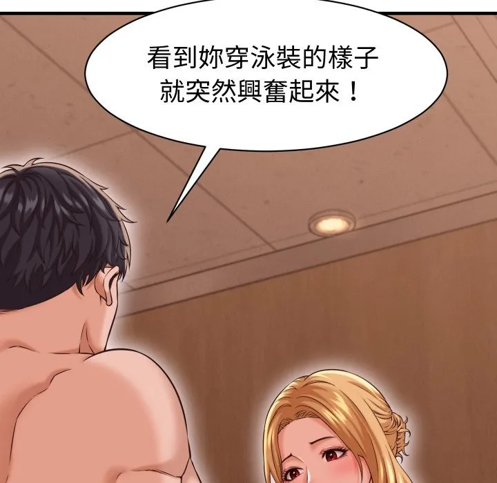 她們的夜晚屬於我第27話
