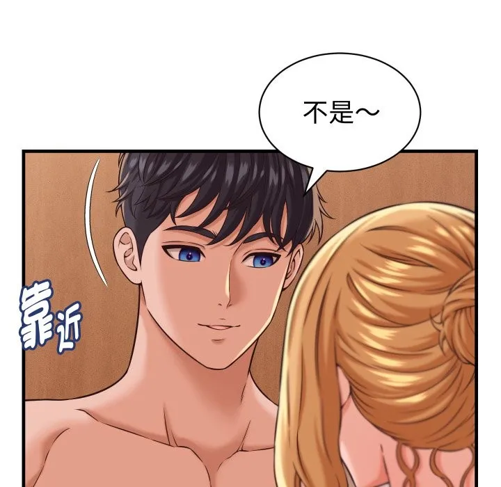 她們的夜晚屬於我第27話