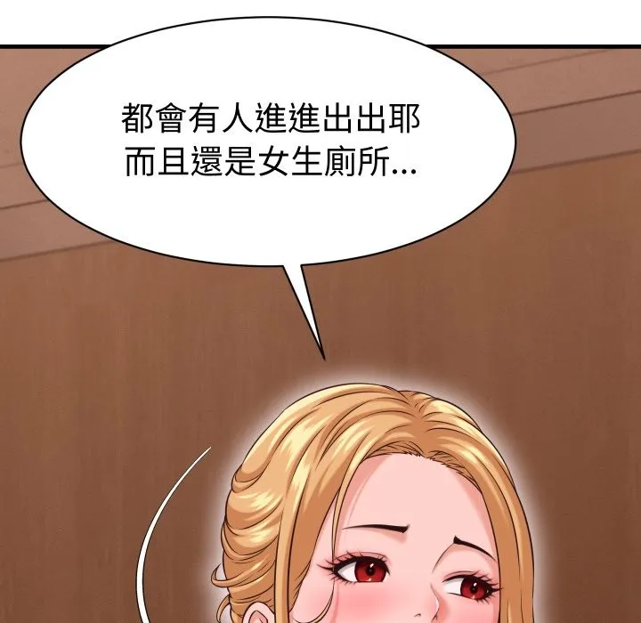 她們的夜晚屬於我第27話