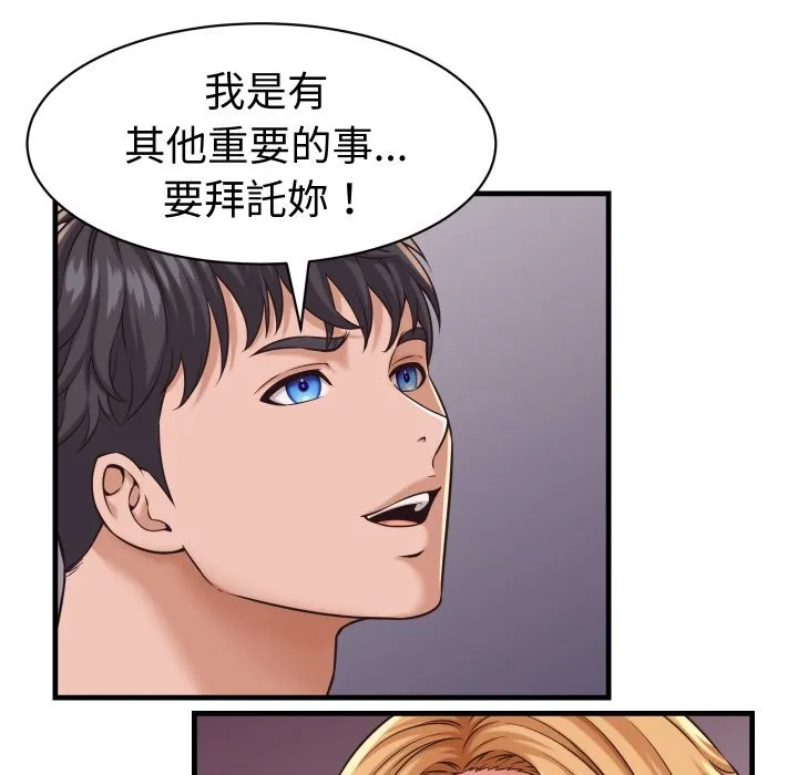 她們的夜晚屬於我第27話