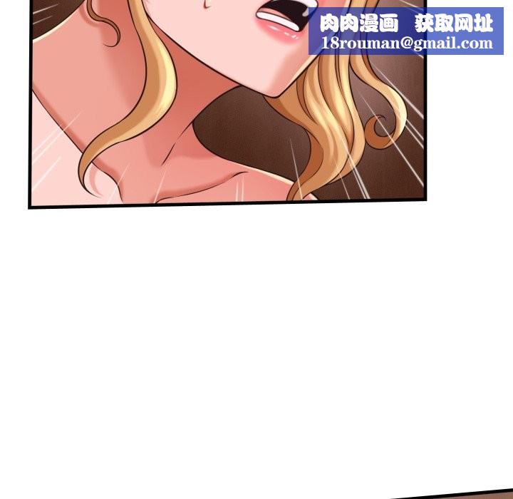 她们的夜晚属于我第27話