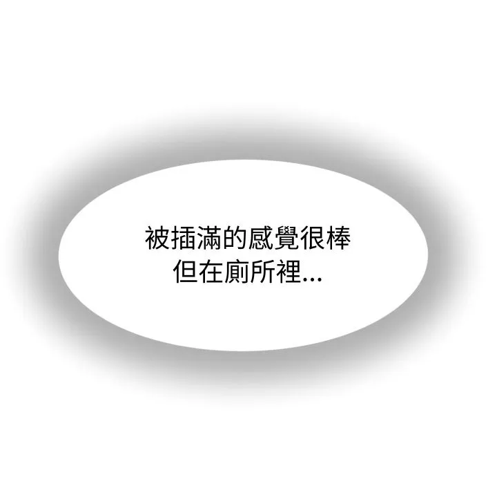 她們的夜晚屬於我第27話