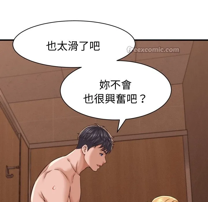 她們的夜晚屬於我第27話