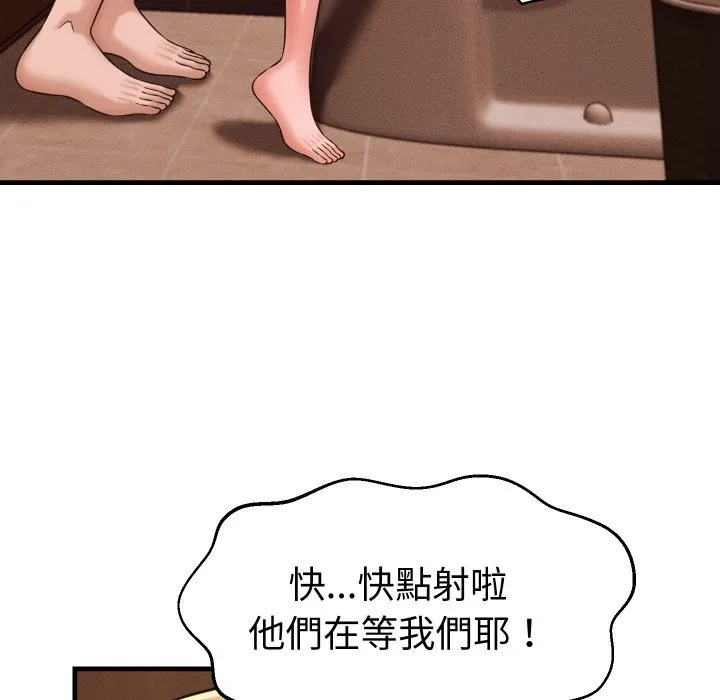 她們的夜晚屬於我第27話