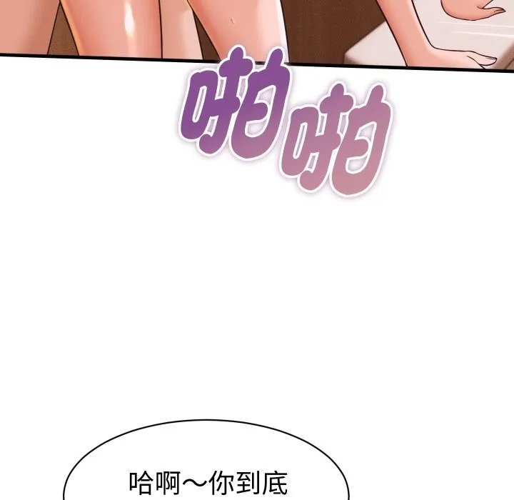 她們的夜晚屬於我第27話