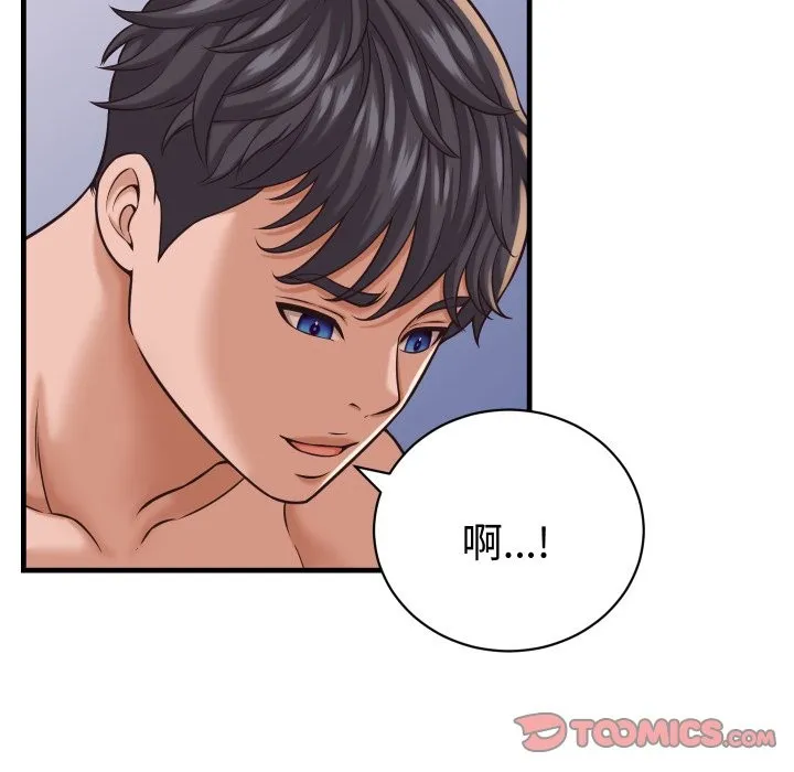 她們的夜晚屬於我第27話