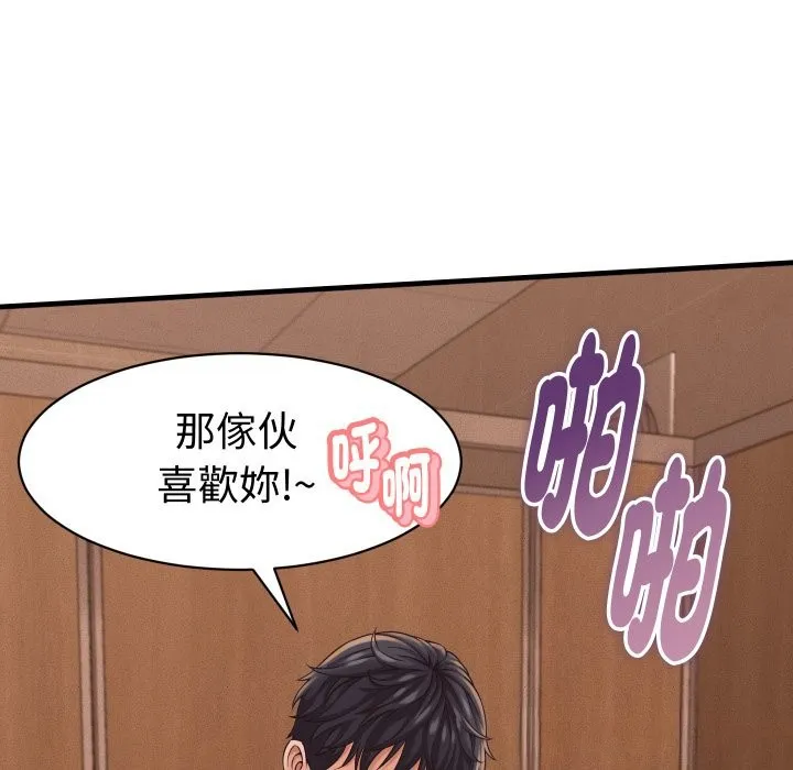 她們的夜晚屬於我第27話