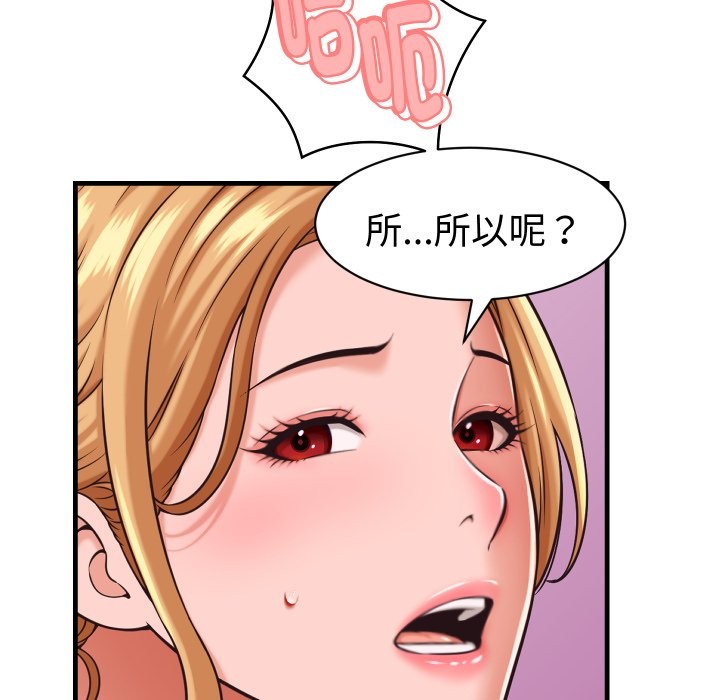 她们的夜晚属于我第27話