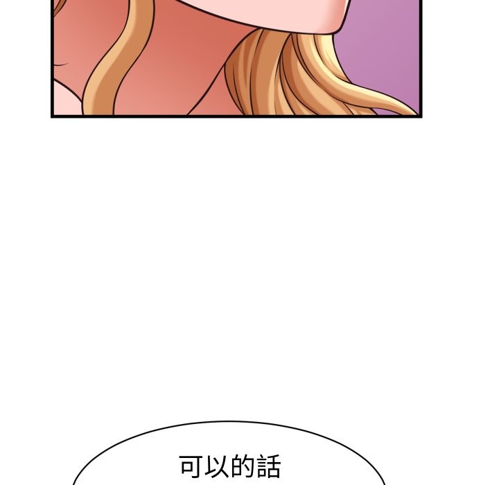 她们的夜晚属于我第27話