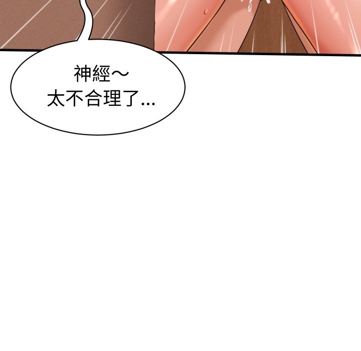 她们的夜晚属于我第27話