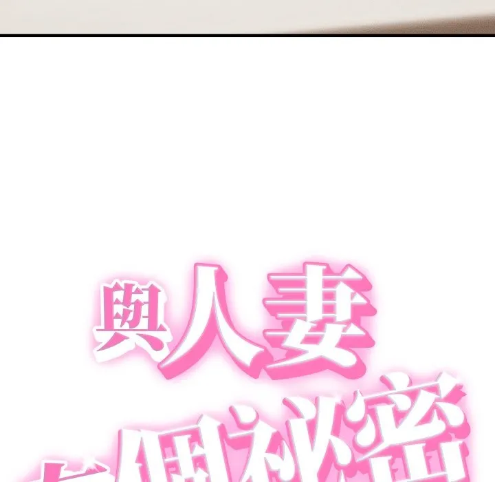 她們的夜晚屬於我第28話