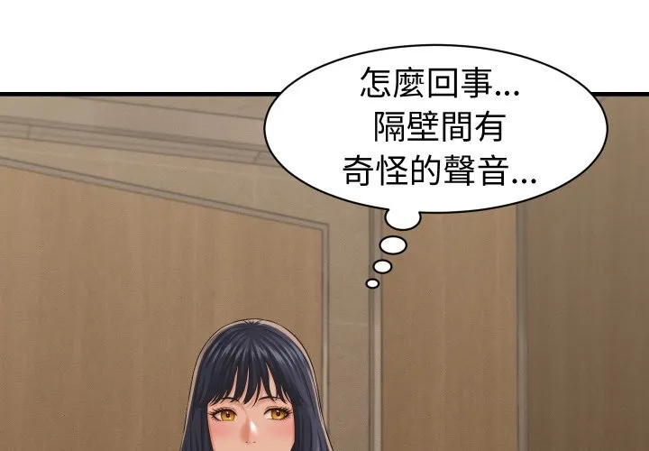 她們的夜晚屬於我第28話