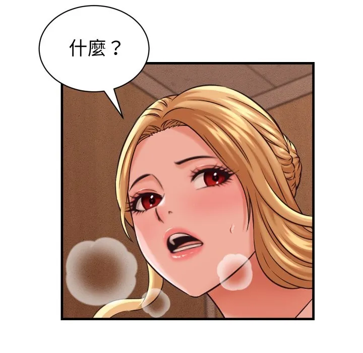 她們的夜晚屬於我第28話