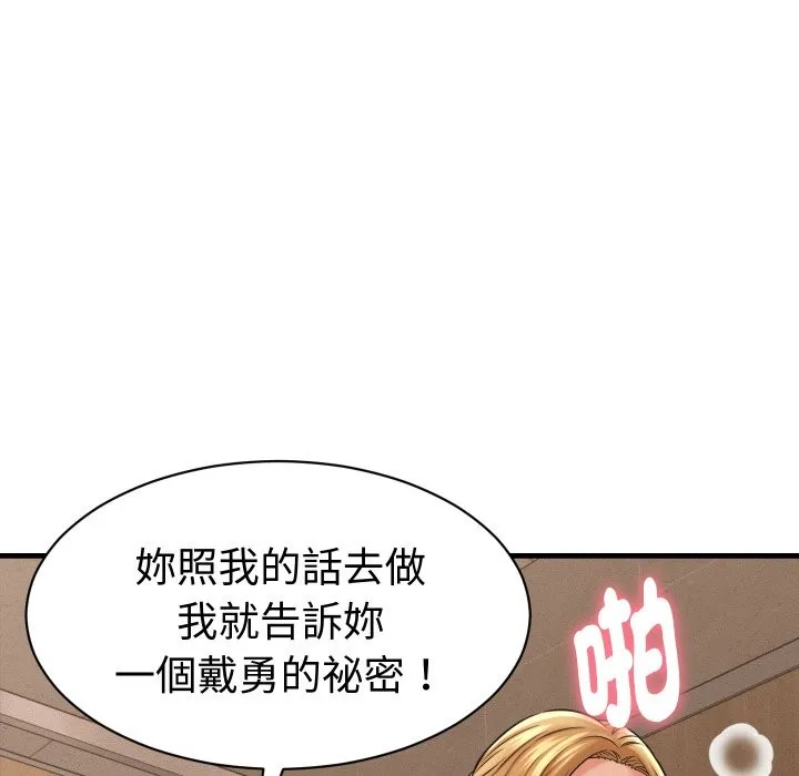 她們的夜晚屬於我第28話