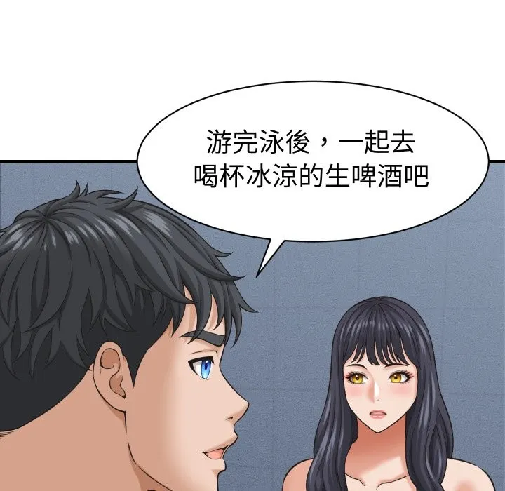她們的夜晚屬於我第28話