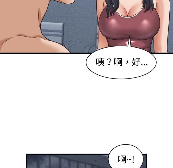她們的夜晚屬於我第28話