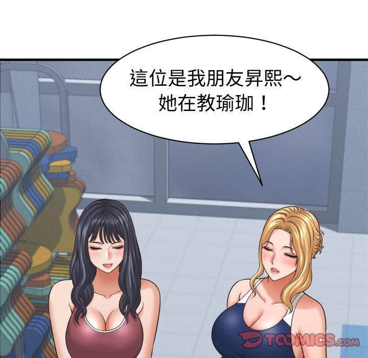 她们的夜晚属于我第28話