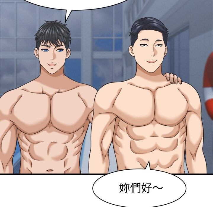 她们的夜晚属于我第28話