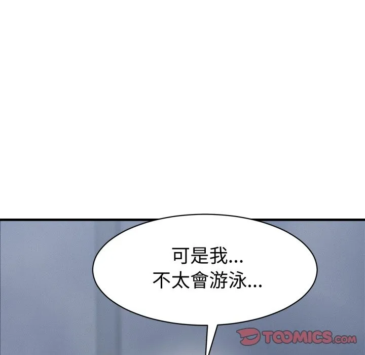 她們的夜晚屬於我第28話