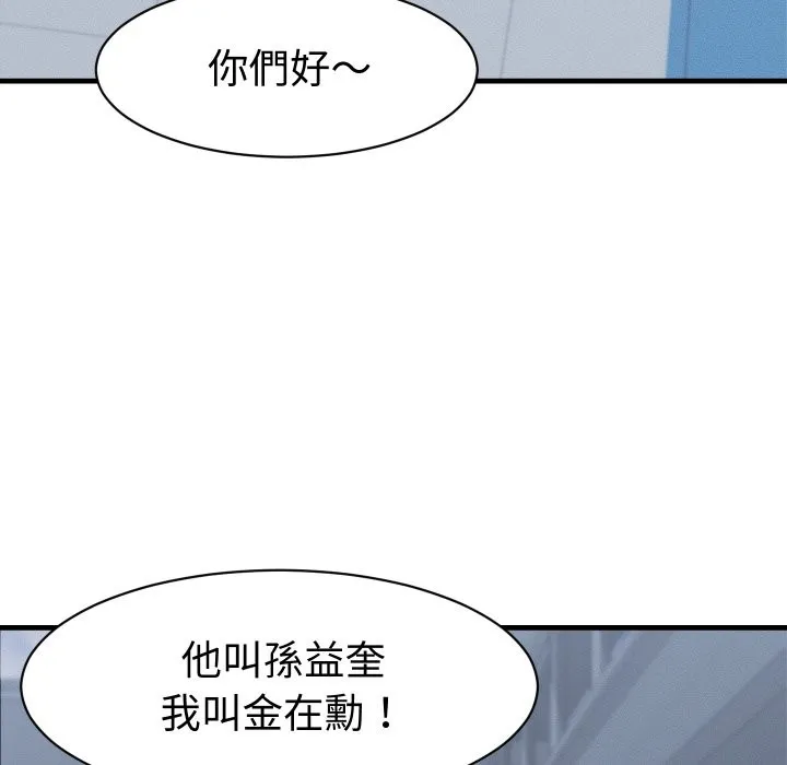 她們的夜晚屬於我第28話