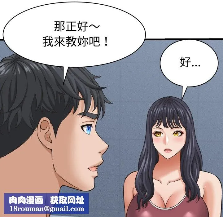 她們的夜晚屬於我第28話