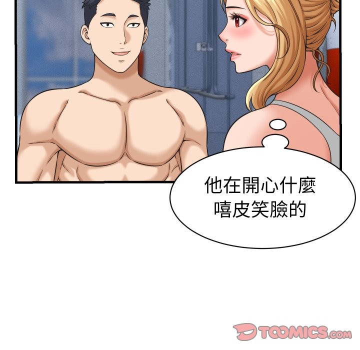 她们的夜晚属于我第28話