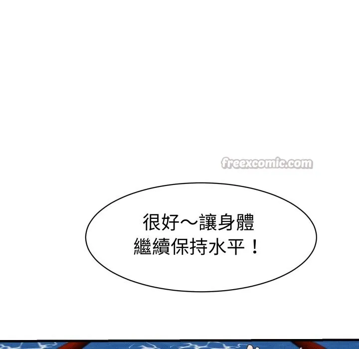 她們的夜晚屬於我第28話