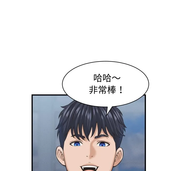 她們的夜晚屬於我第28話