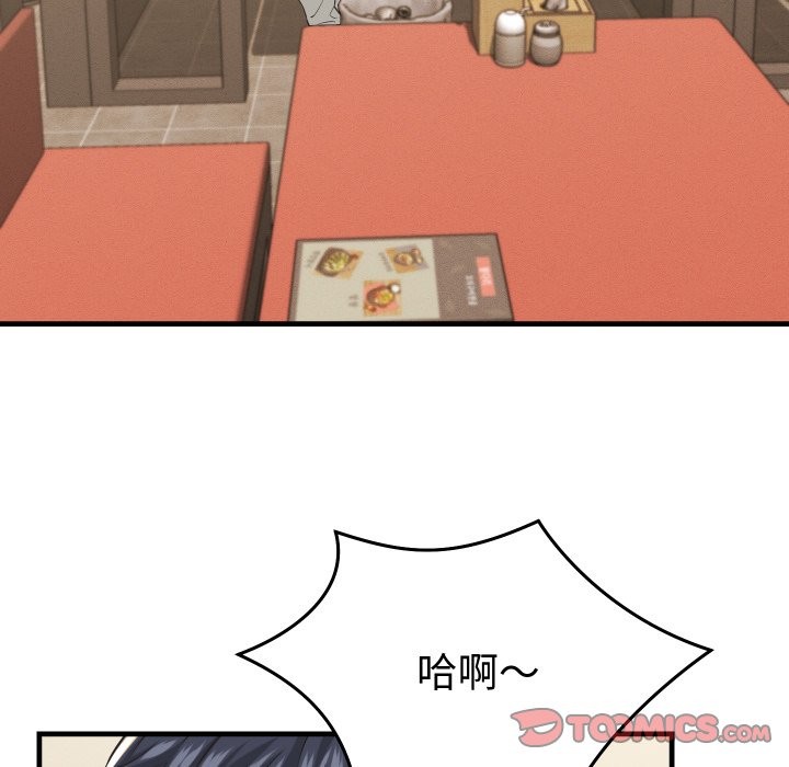 她们的夜晚属于我第28話