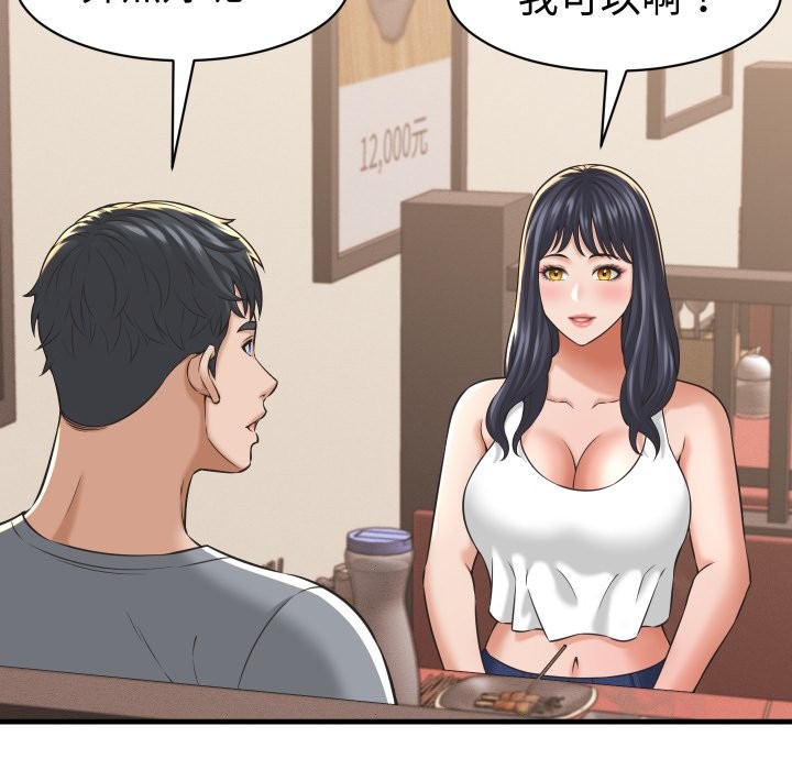 她们的夜晚属于我第28話