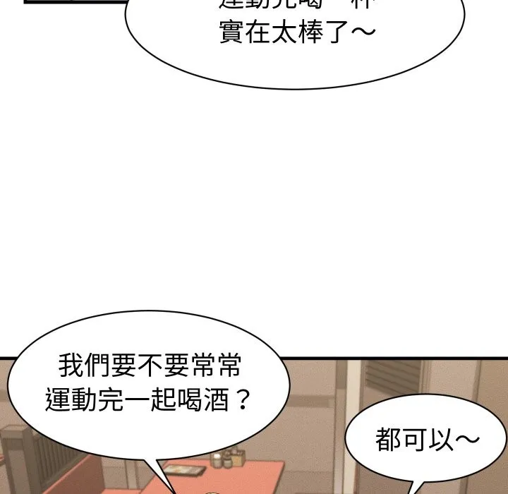 她們的夜晚屬於我第28話