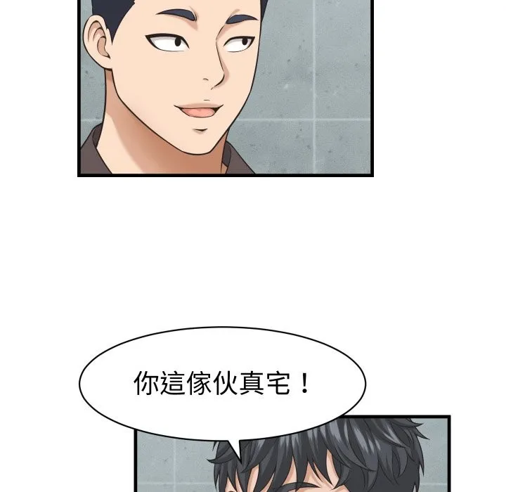 她們的夜晚屬於我第28話