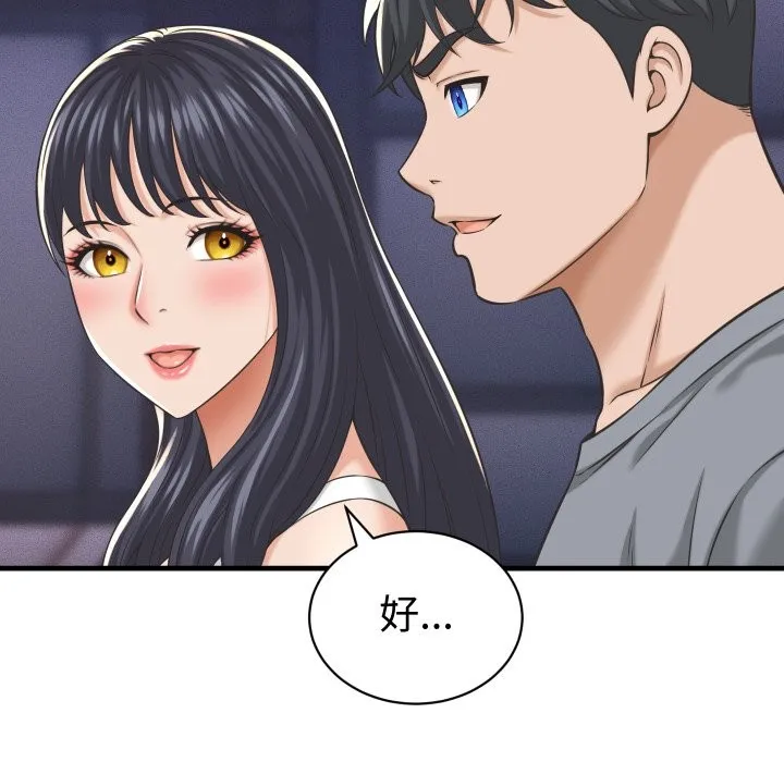她們的夜晚屬於我第28話