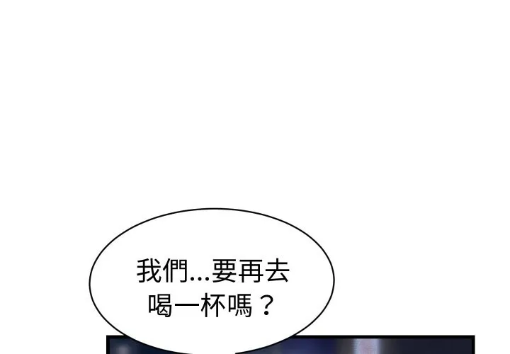 她們的夜晚屬於我第29話
