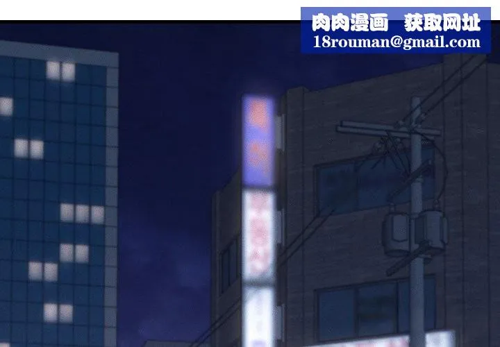她們的夜晚屬於我第29話